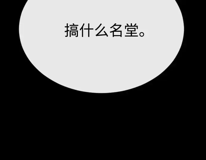 《超人的时代》第二季 第81话图165