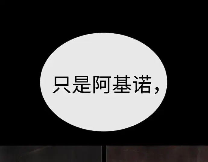 《超人的时代》第二季 第81话图166