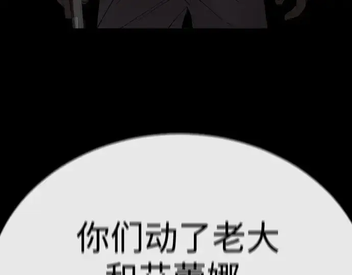 《超人的时代》第二季 第81话图169