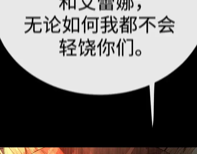 《超人的时代》第二季 第81话图170
