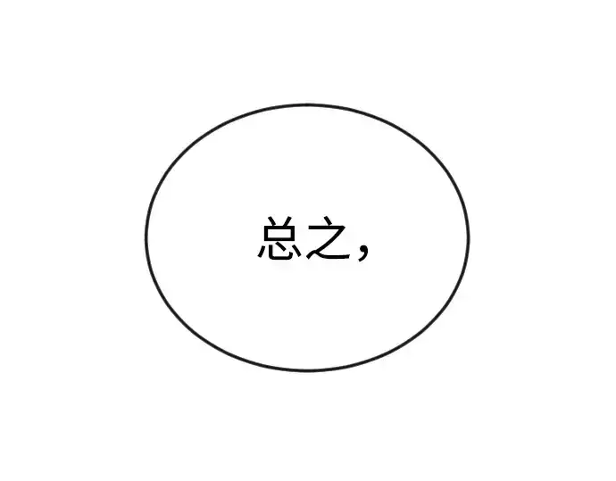 《超人的时代》第二季 第81话图18