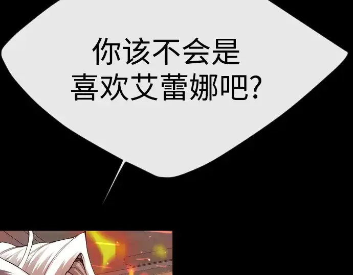 《超人的时代》第二季 第81话图181
