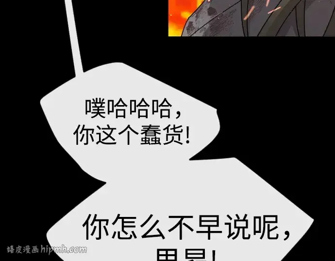 《超人的时代》第二季 第81话图184