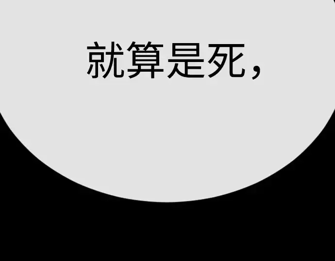 《超人的时代》第二季 第81话图190