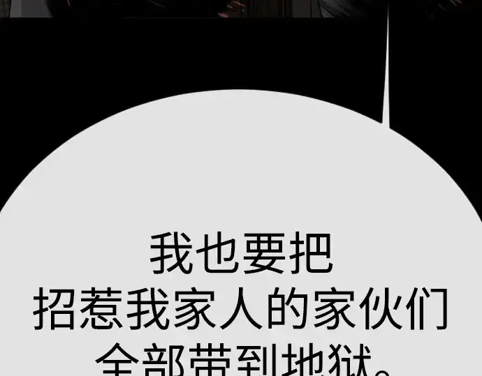 《超人的时代》第二季 第81话图194