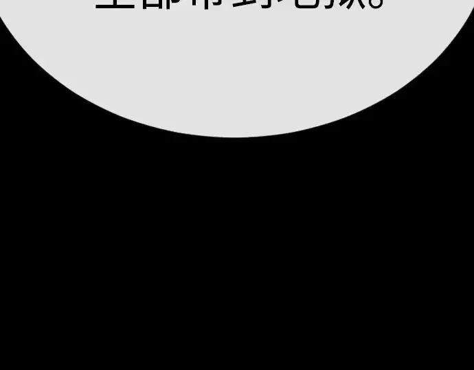 《超人的时代》第二季 第81话图195