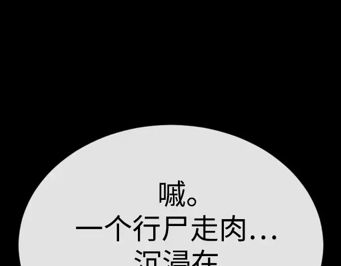 《超人的时代》第二季 第81话图196