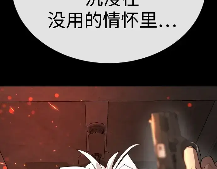 《超人的时代》第二季 第81话图197