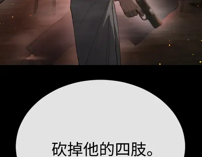 《超人的时代》第二季 第81话图203