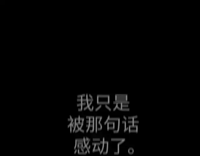 《超人的时代》第二季 第81话图217