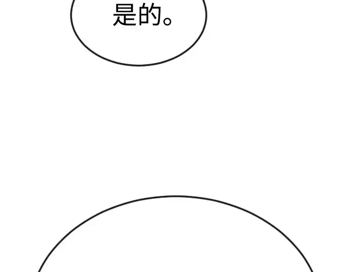 《超人的时代》第二季 第81话图22