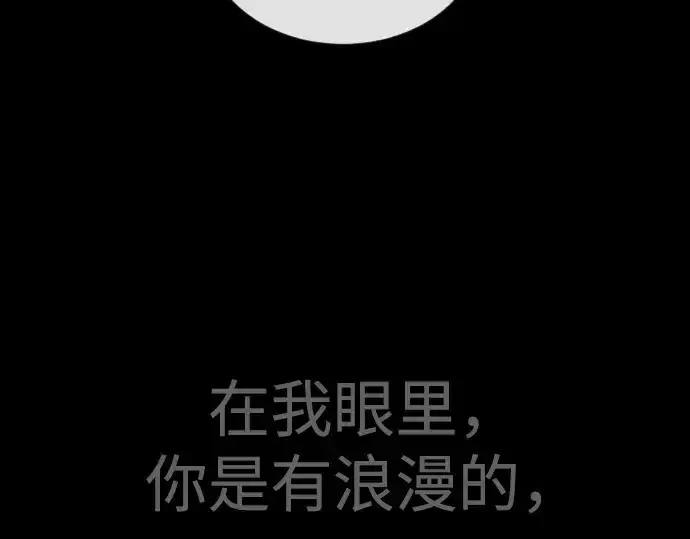 《超人的时代》第二季 第81话图226