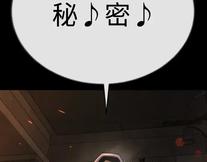 《超人的时代》第二季 第81话图228