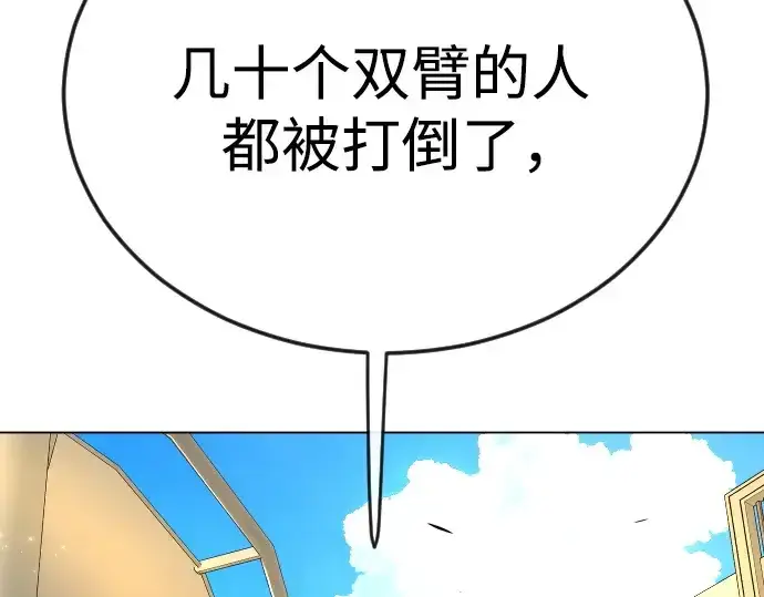 《超人的时代》第二季 第81话图23