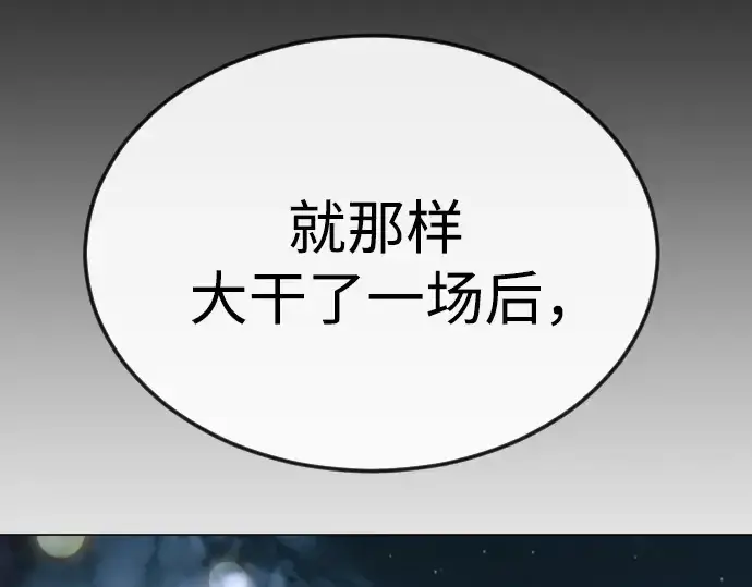 《超人的时代》第二季 第81话图235