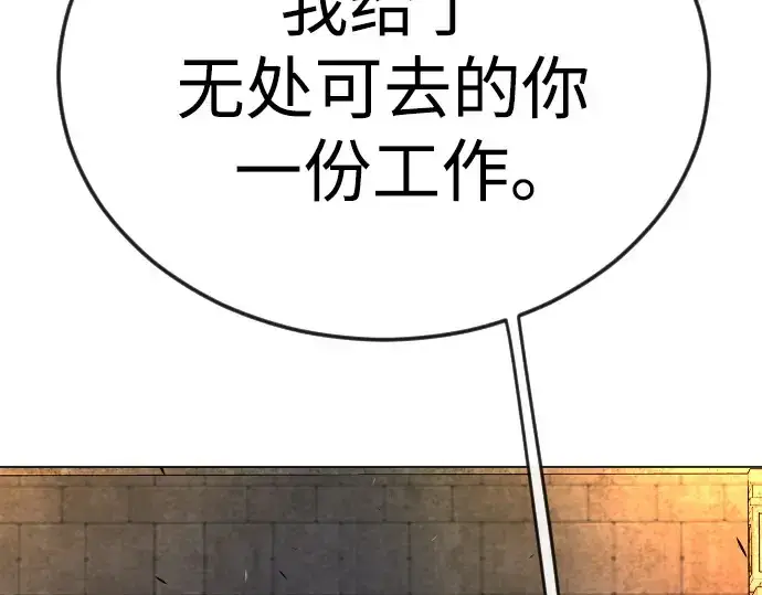 《超人的时代》第二季 第81话图239
