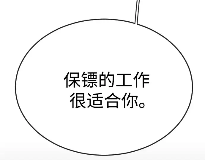 《超人的时代》第二季 第81话图242
