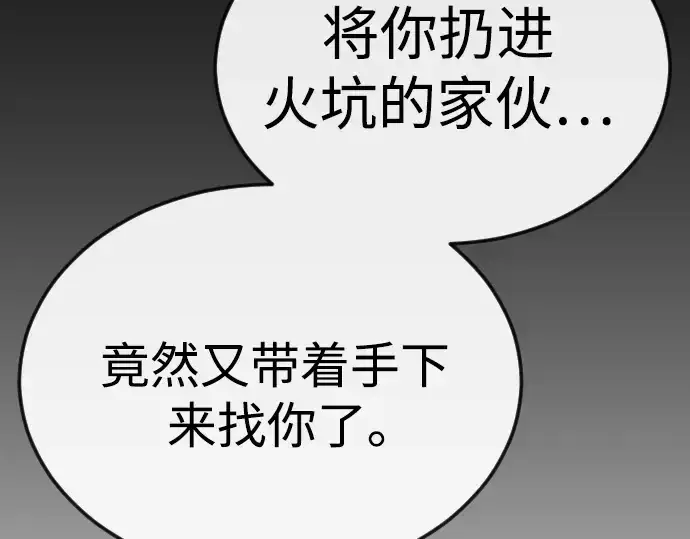 《超人的时代》第二季 第81话图247