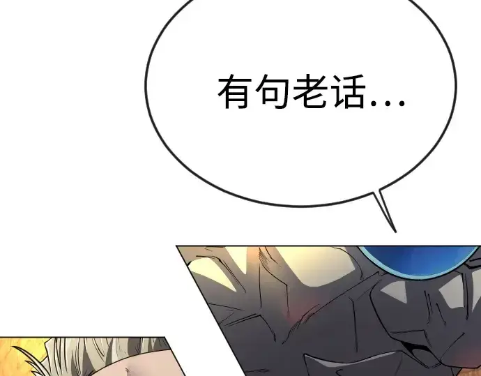 《超人的时代》第二季 第81话图253