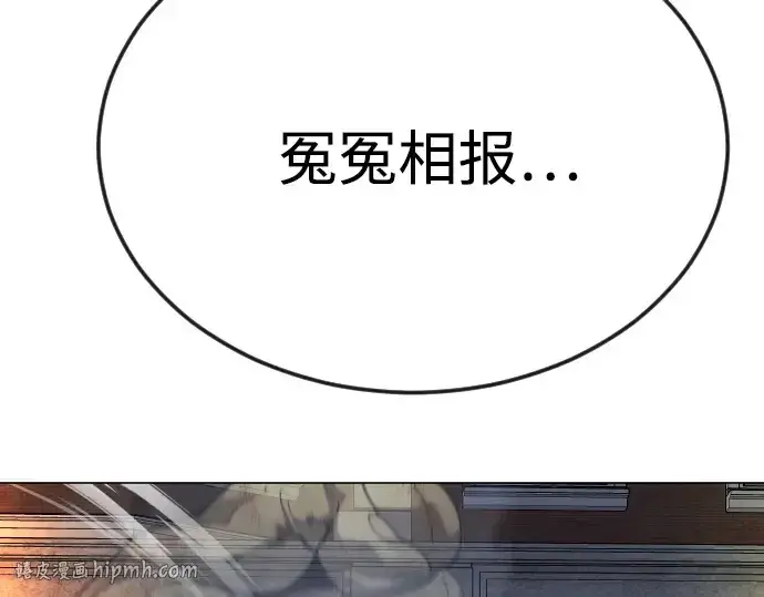 《超人的时代》第二季 第81话图256
