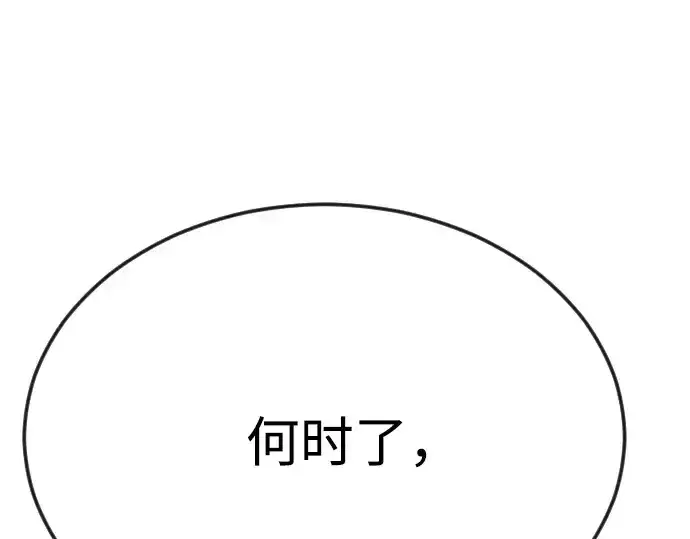 《超人的时代》第二季 第81话图259