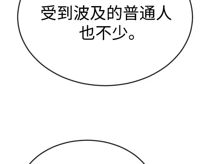 《超人的时代》第二季 第81话图26