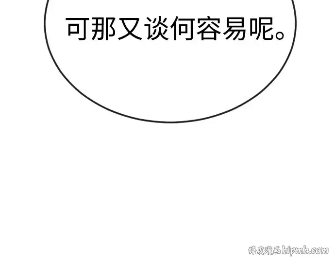 《超人的时代》第二季 第81话图264