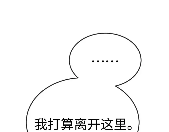 《超人的时代》第二季 第81话图265