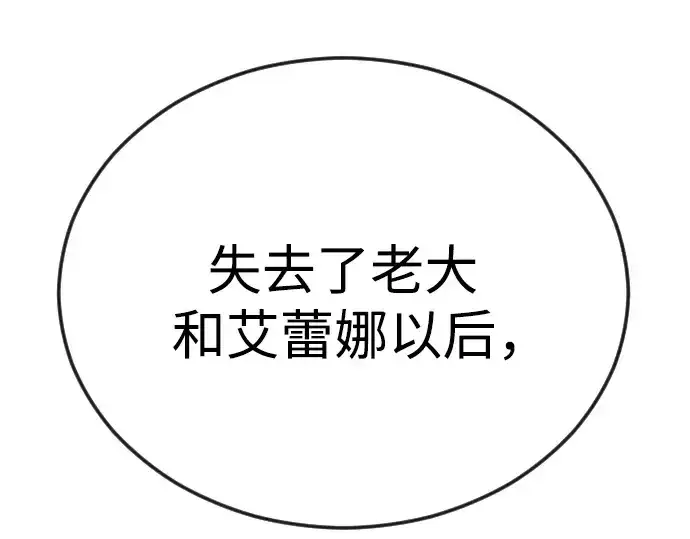 《超人的时代》第二季 第81话图271