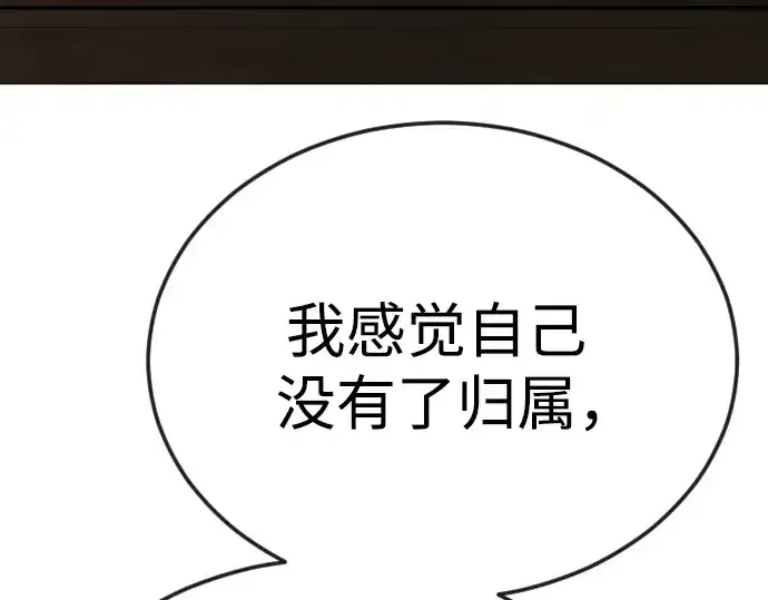 《超人的时代》第二季 第81话图274