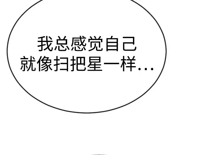 《超人的时代》第二季 第81话图275