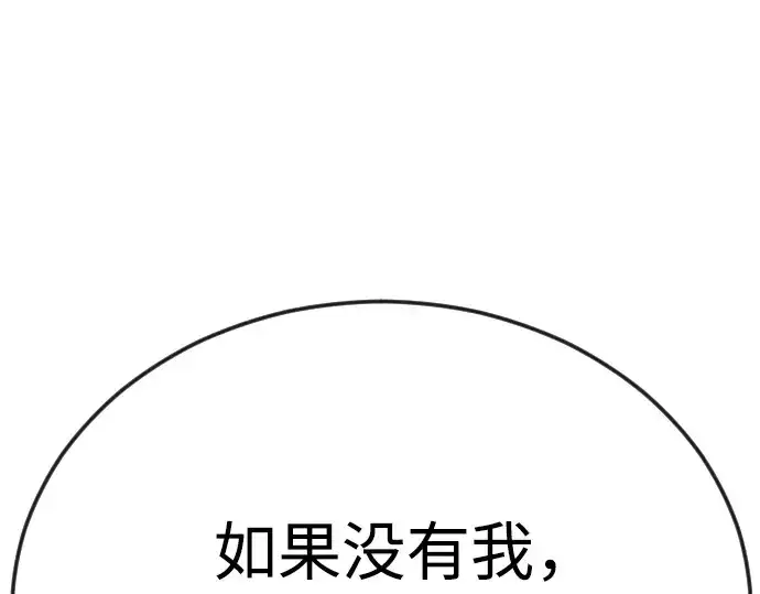 《超人的时代》第二季 第81话图279