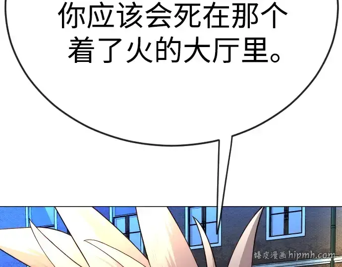 《超人的时代》第二季 第81话图280