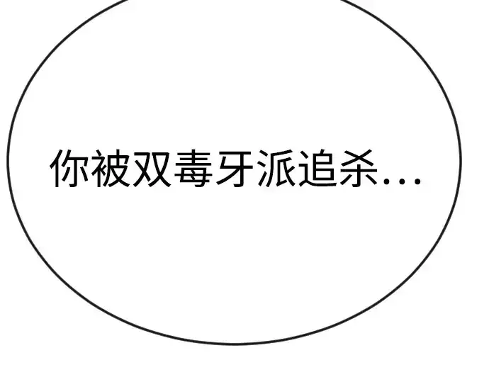 《超人的时代》第二季 第81话图283