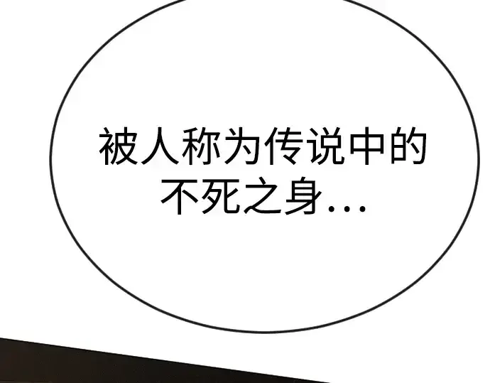《超人的时代》第二季 第81话图286