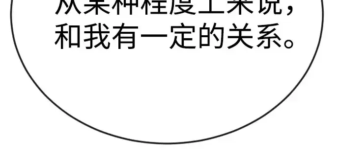 《超人的时代》第二季 第81话图289