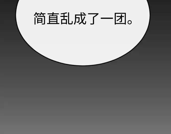 《超人的时代》第二季 第81话图29