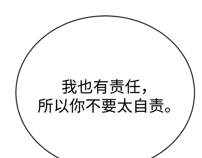 《超人的时代》第二季 第81话图290