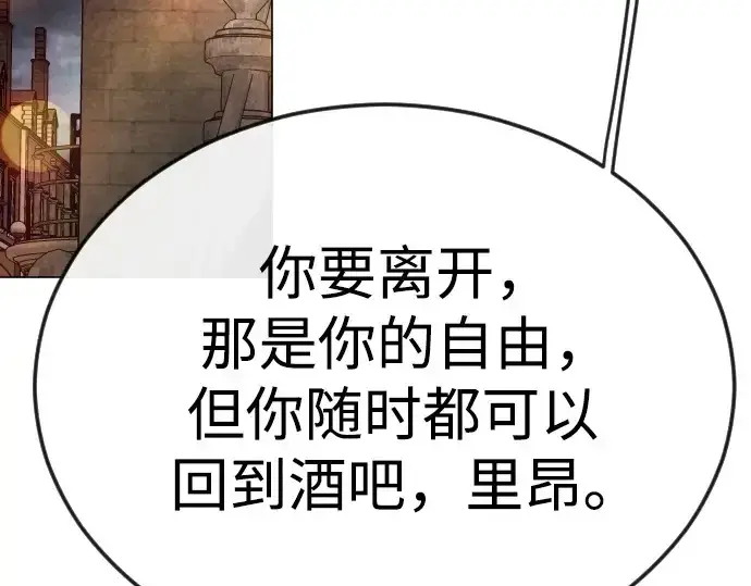《超人的时代》第二季 第81话图294