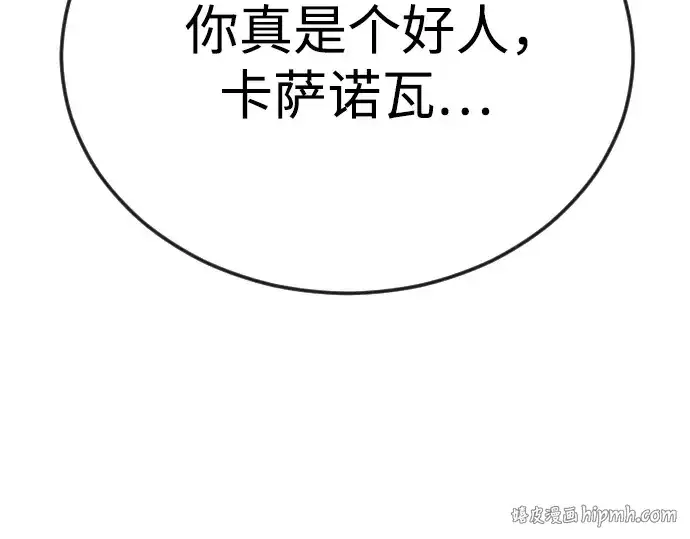《超人的时代》第二季 第81话图296