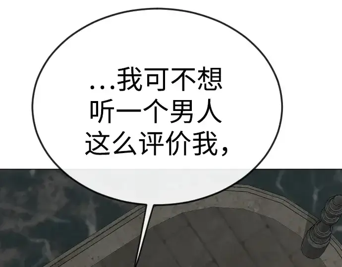 《超人的时代》第二季 第81话图297