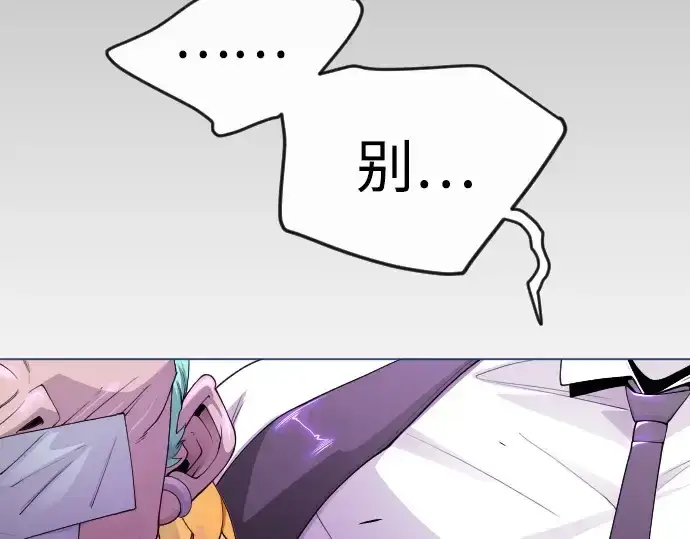 《超人的时代》第二季 第81话图31