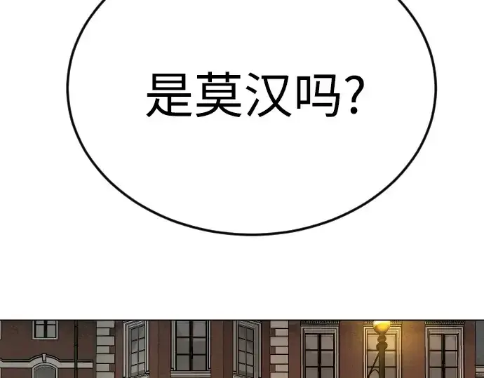 《超人的时代》第二季 第81话图324