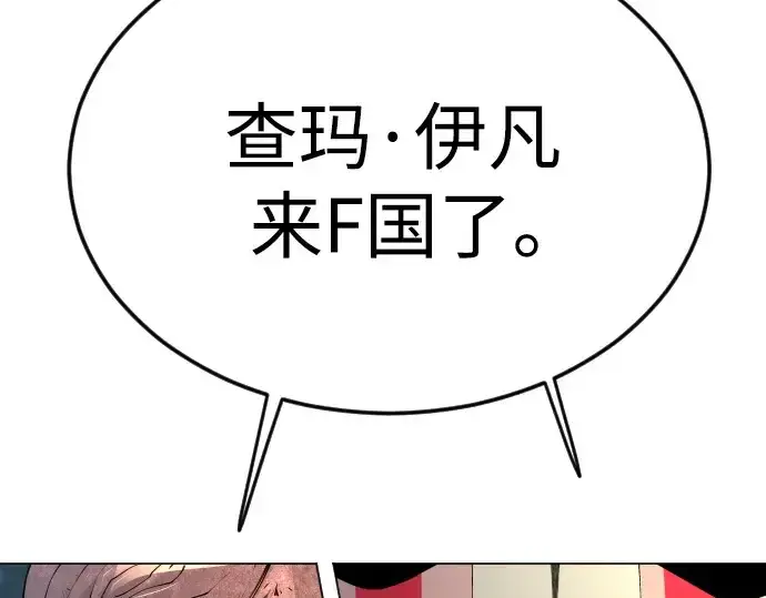 《超人的时代》第二季 第81话图333