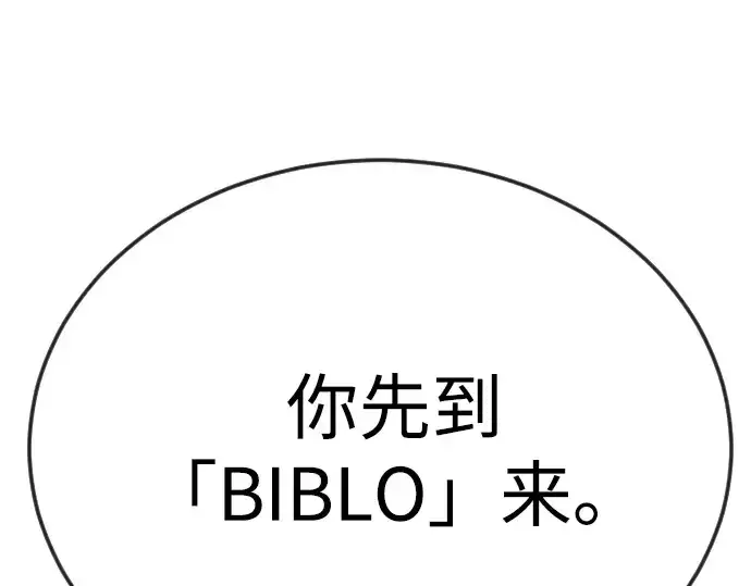 《超人的时代》第二季 第81话图335
