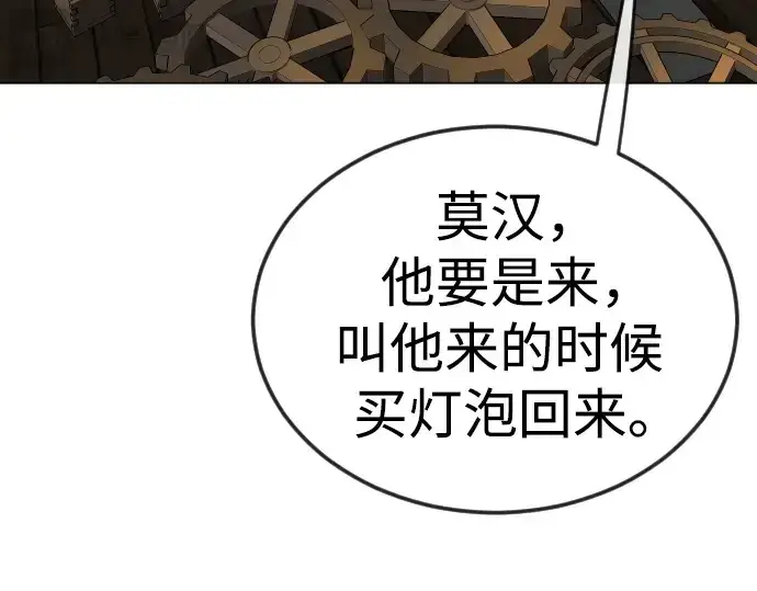 《超人的时代》第二季 第81话图339