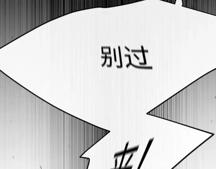 《超人的时代》第二季 第81话图38