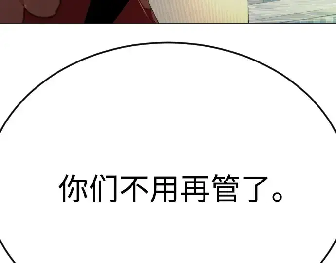 《超人的时代》第二季 第81话图5