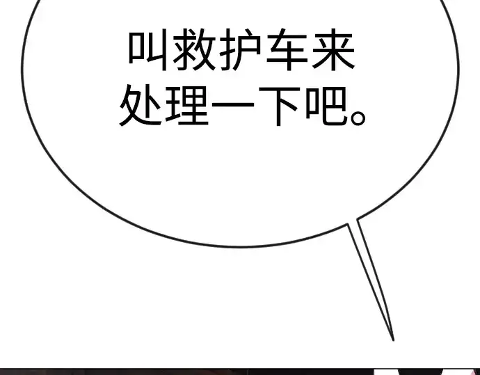 《超人的时代》第二季 第81话图52