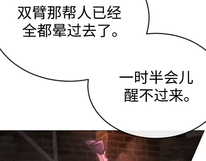 《超人的时代》第二季 第81话图57